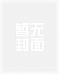 傾盡天下【愛情。1女N男】